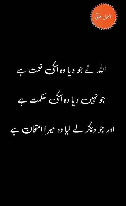 I m always fine because I have Allah 🤗