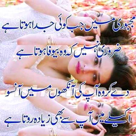 Nice word sad