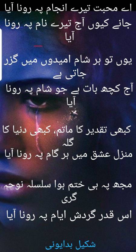 Sad Poetry image