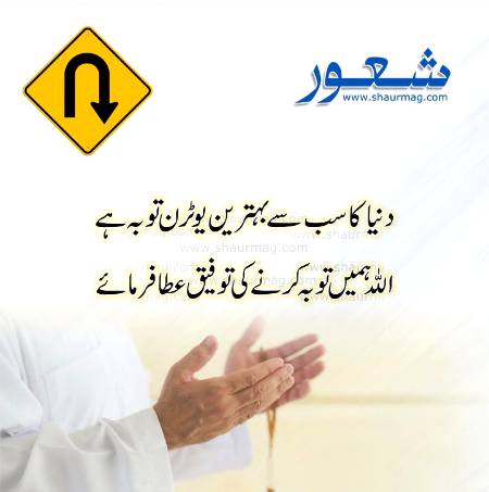 Ameen sum ameen