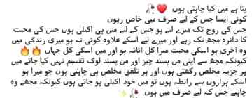 May aise he hon jo mera hy wo sirf mera hy uspy kesi ka haq to kia nzr v brdasht ni krte🔥😘
Jhali Anu😍💕😘🔥😇