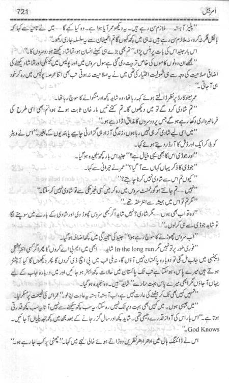 Novel name =  AmarBail
Writer = Umera Ahmed