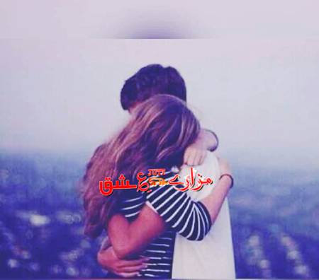 مجھے آتے ھی سینے سے لگایا۔۔۔
نہ جانے کس سے لڑ کے آئی تھی.. ❤🔥