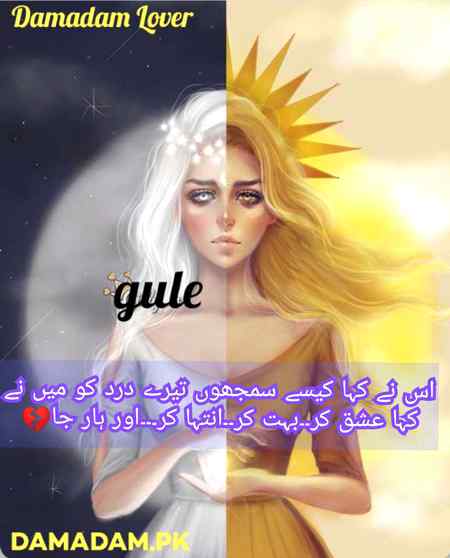 gule🌹Damadam Lover🔥