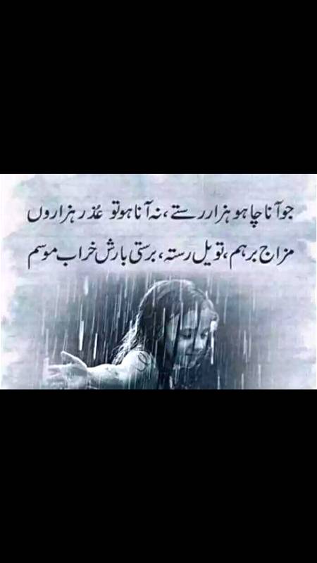 موسم کی ادا آج بھی----- پر کیف ہے لیکن 
اک گزری ہوئی برسات کی یاد نہیں جاتی💔💔