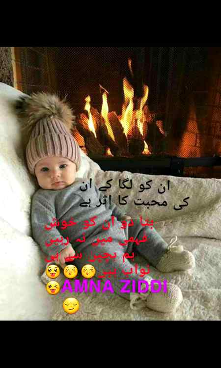 ہماری عادتیں اور شوق ہمارے ذاتی ہیں کسی کا احسان نہیں۔