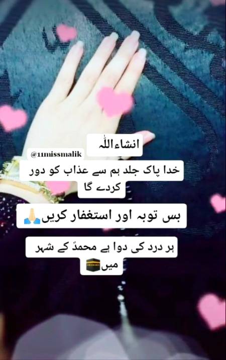 🌹🌹🌹INSHALLAH🌹🌹🌹