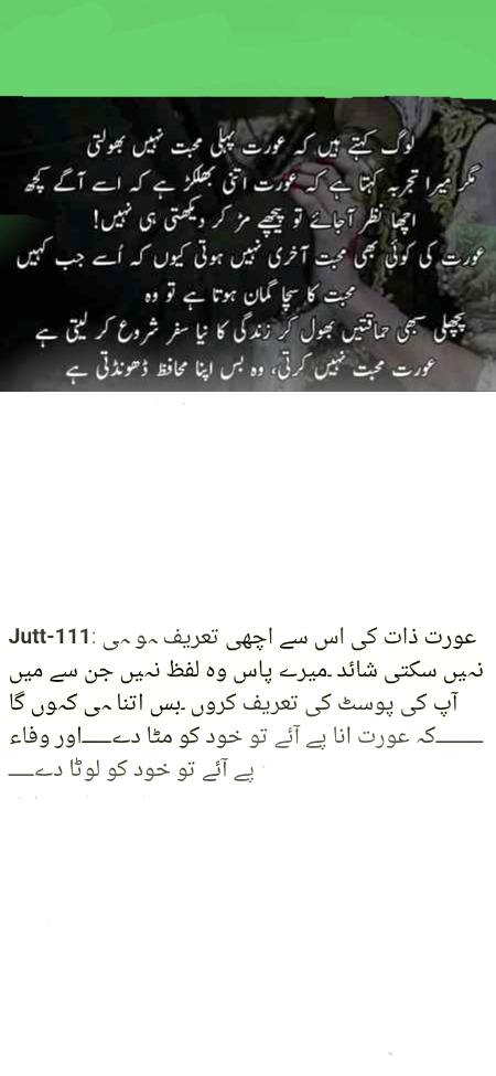 عورت ہر روپ میں بہت پیاری لگتی ھے ۔لیکن کچھ بے حس درندے ان کی آنکھوں سے وہ وہ خواب چھین لیتے ہیں ۔جو ہر بنت ہوا نے کسی نا کسی کے لیے دیکھے ہوتے ہیں