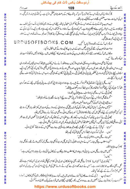 Title = Jannat kay patay.
Writer = Nimra Ahmed.
Part = 2
Page = 109