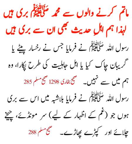 ہم بھی ان سے بری ھیں