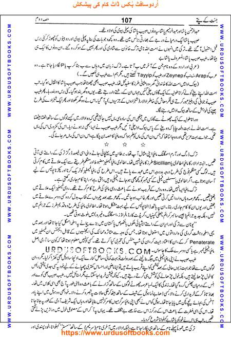 Title = Jannat kay patay.
Writer = Nimra Ahmed.
Part = 2
Page = 107