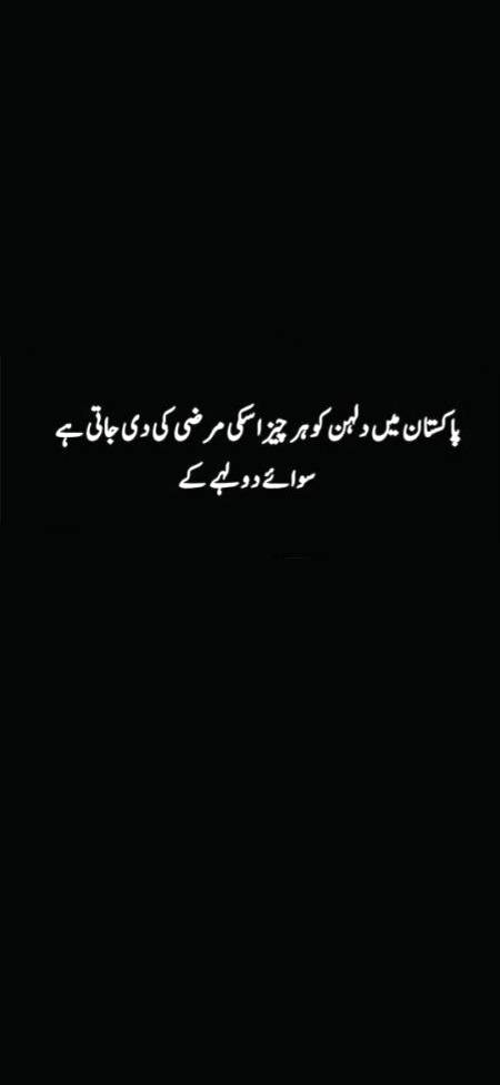 لو جی ایک اور سچ