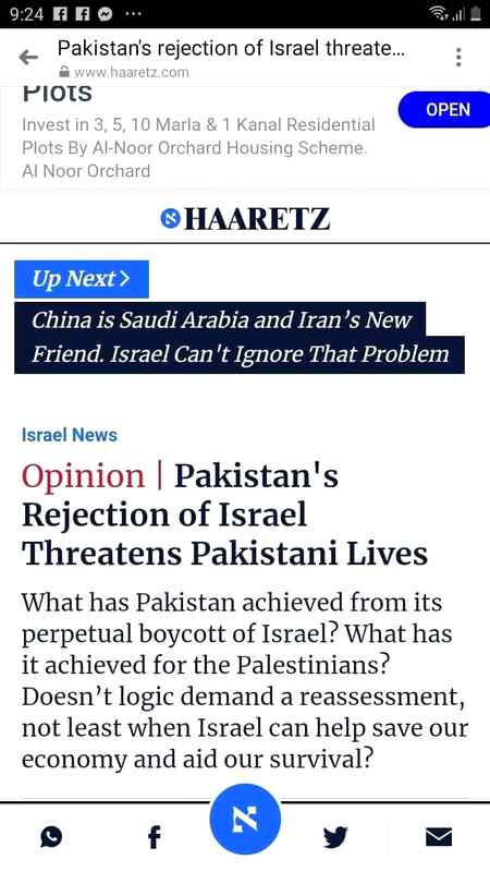 مقبوضہ فلسطین پر قابض  ناجائز اسرائیل نے  پاکستان  کو بھی سرعام دھمکیاں دینی شروع کر دیں۔  کل Haartez میں شائع ہونے والی خبر کے مطابق  اسرائیل کا کہنا ہے کہ اگر پاکستان نے اسرائیل کو تسلیم نہ کیا   تو پھر پاکستانیوں کو اپنی جانوں کی فکر کرنی چاہیے۔ ستر سال میں کچھ نہ بگاڑ پانے کے بعد   اب ناجائز اسرائیل اپنی اوچھی حرکتوں پر اتر آیا ہے۔ 
 ہم تیار ہیں۔
 یہ بازی حق کی بازی ہے یہ بازی ہم ہی جیتیں گے