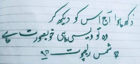 Waisi e hai .l5