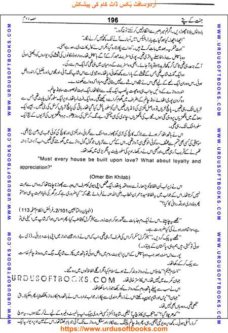 Title = Jannat kay patay.
Writer = Nimra Ahmed.
Part = 2
Page = 196