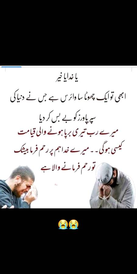 Ya Allah Reham frma