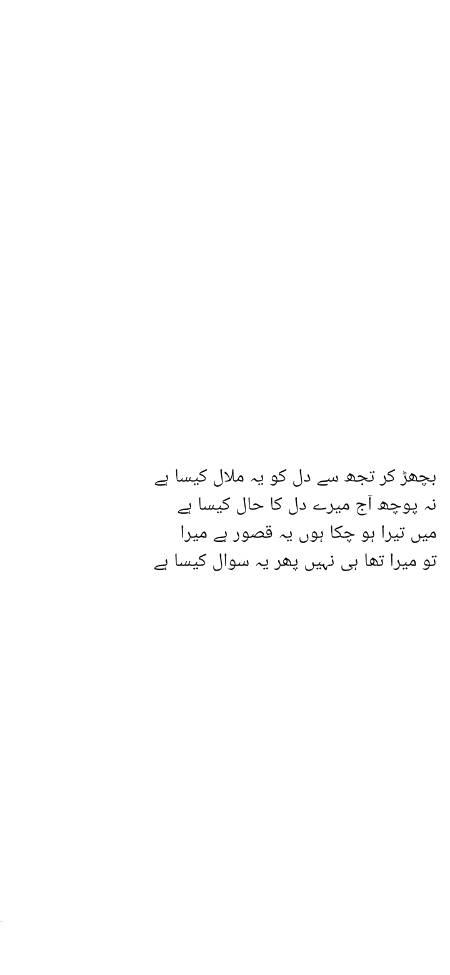 وقت کے ساتھ ساتھ جان تیری یاد آتی ہے