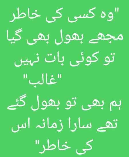 Wah mujy bhul b Gaya 😜