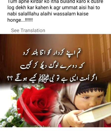 Zara sochye aur amal ki jye