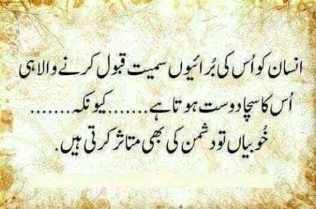 bilkul sai