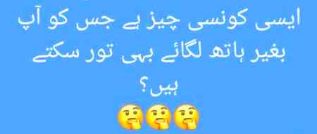 Questions no4 intalligent bachy kha hi a jo jaldi se 🤔🤔🤔🤔