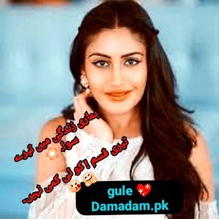 gule🌹Damadam Lover🔥