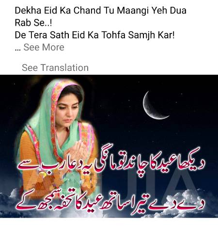 Eid b kbi khushi laye gi