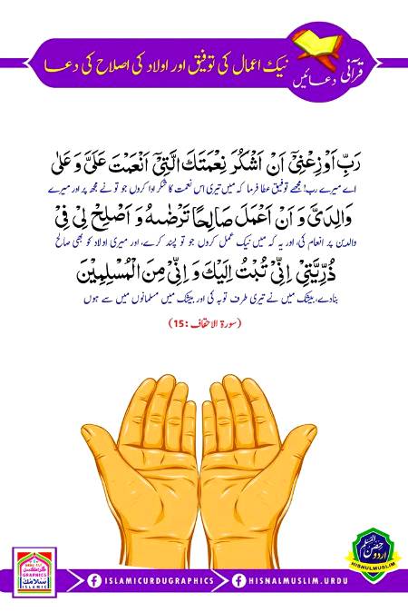 ۔۔۔۔۔۔دعا۔۔۔۔۔