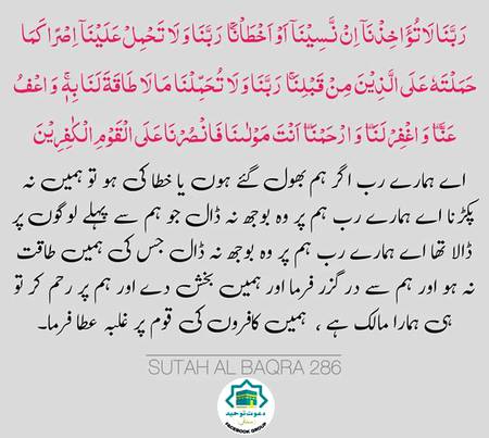 اے ھمارے رب