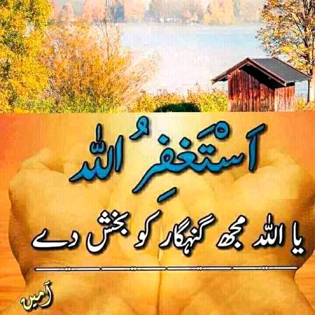 ...AMEEN...
