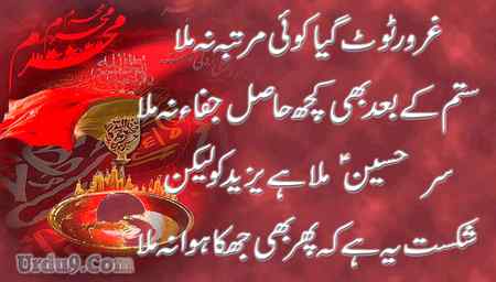 Moulah yaah Hussain 💘....yaah Hussain.