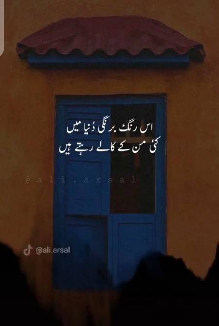 Right na??