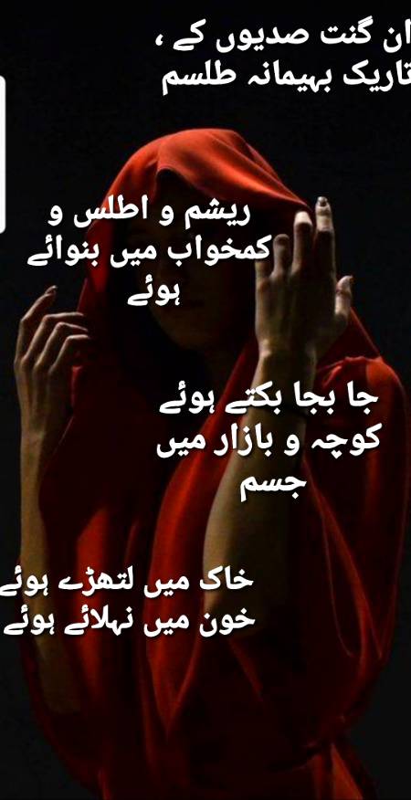 فیض احمد فیض ۔