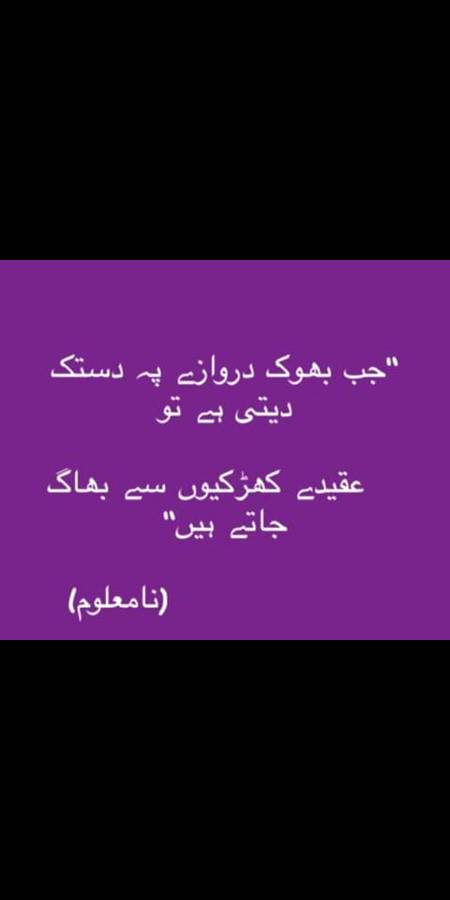 Na Maloom👌