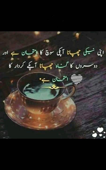 Haqeeqat...