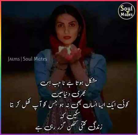 تب بس ایک ہی ذات ہوتی ہے اور وہ ہے اللہ جو آپ کے ساتھ ہر وقت ہوتا ہے ۔اس پر یقین رکھیں اور اپنی ساری مشکلات اس کو بتائیں کیونکہ مشکل کشا ہی وہ ہے ۔😊😇😇😇😍😍❤