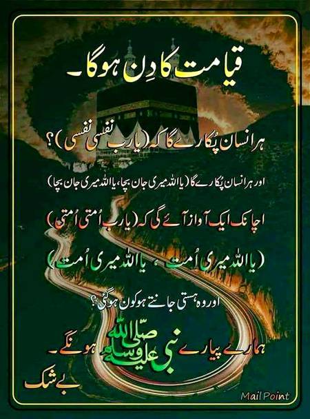 🌹🌹🌹صلی اللہ علی حبیبہ محمد نور من نوراللہ وعلی آلہ واہل بیتہ وعترتہ وازواجہ وصحبہ وجدہ وذریتہ و کل امتہ وبارک وسلم کثیراً کثیرا و دائماً ابدا 🌹🌹🌹