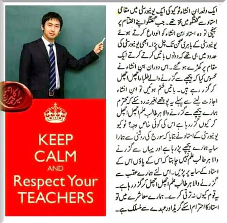 Traqi ka RAAZ