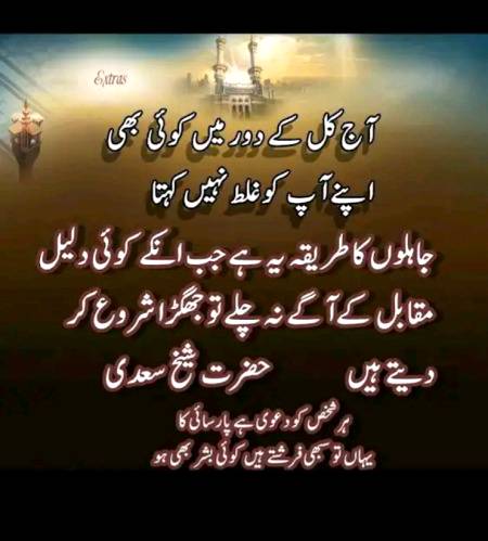 Aqwal_E_zareen