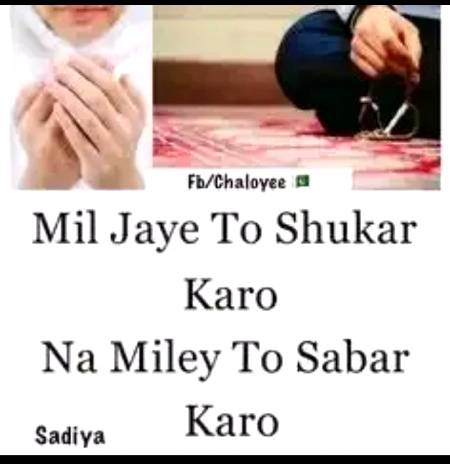 Har haal mai sabr karni chahye.
