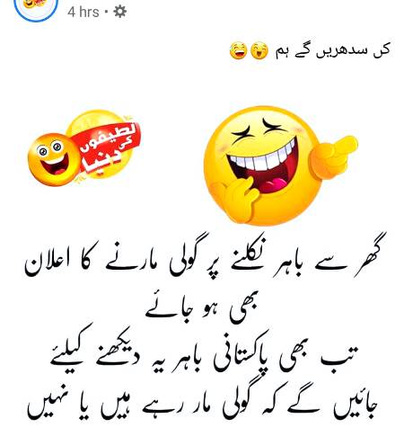 Pakistani awam