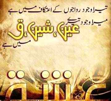 MUGHAL SHAYRNI ARZU MUGHAL👏