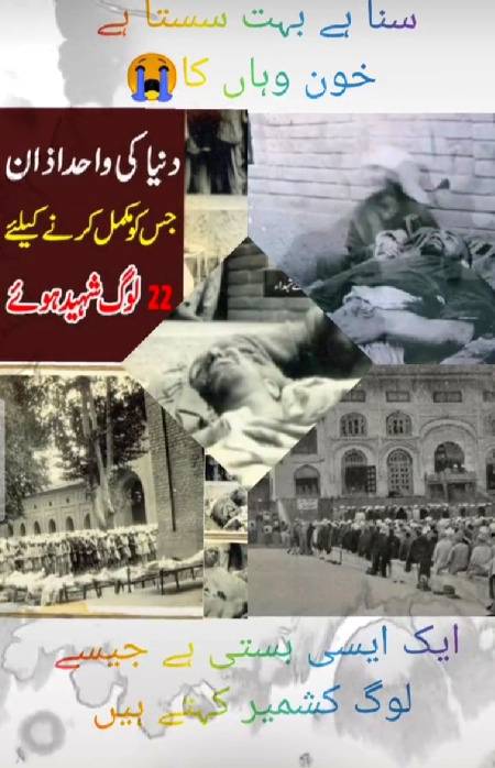 22 لوگ شہید ہوے