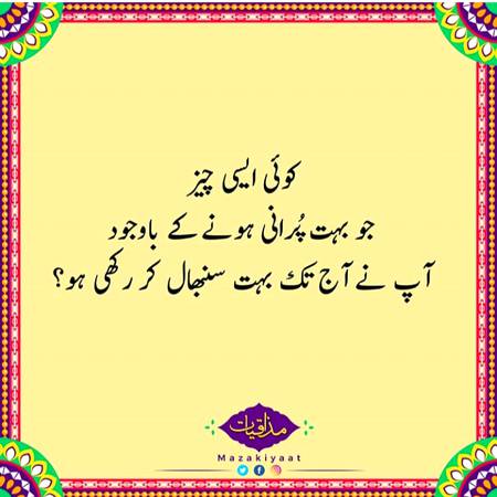 kon se aisi chese