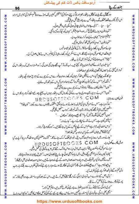 Title = Jannat kay patay.
Writer = Nimra Ahmed.
Total Pages = 96.