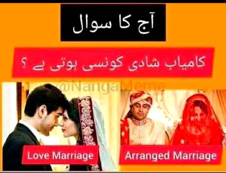 Kon si shadi kamiab hoti he