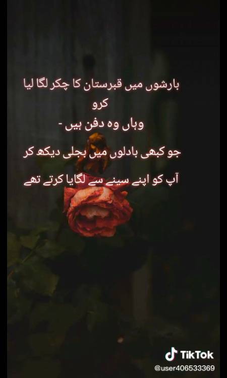 بالکل جی ان کی مغفرت کی دعا اور خیال بھی کر لیا کریں۔😟