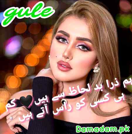 gule💕Damadam Lover🔥