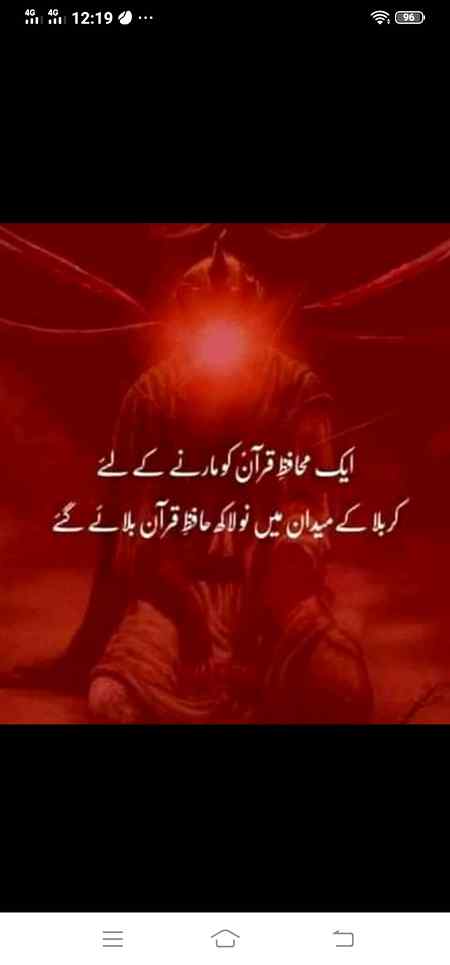 Sallam Ya Hussain A.s