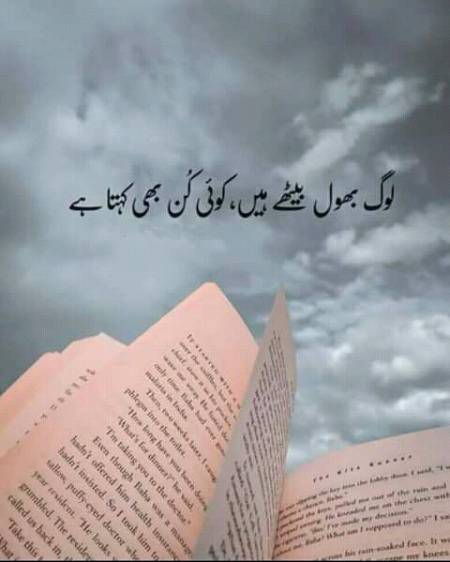 Allah hu akkber